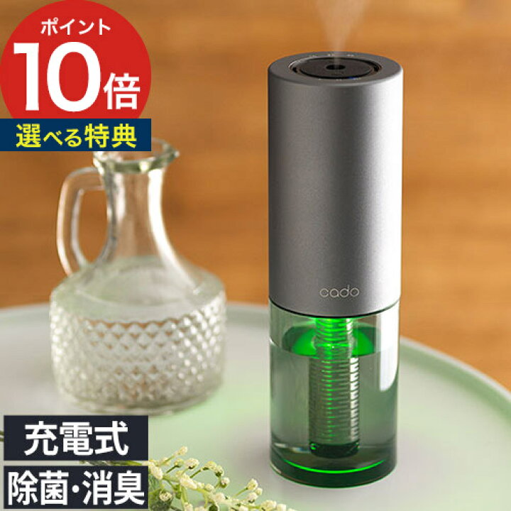 楽天市場】【365日出荷】 加湿器 cado カドー ステムポータブル STEM 
