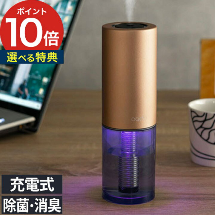 楽天市場】【365日出荷】 加湿器 cado カドー ステムポータブル STEM 