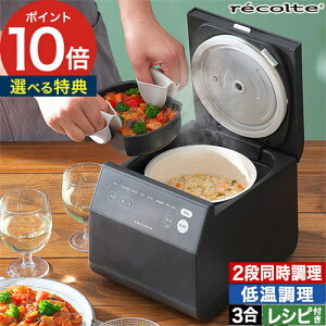 【365日出荷】 ライスクッカー 0.5合 炊飯器【ポイント10倍 送料無料】3合 少量炊き 低温調理 一人暮らし 発酵 ミニ炊飯器 多機能 レシピ付き スリム おしゃれ シンプル コンパクト 計量カップ