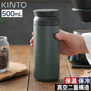 [ KINTO gx^u[ 350ml / 500ml ] Lg[  gx^u[ pbL XN[ ۉ ۗ R[q[ ^ ڂȂ AEghA W[ XeX{g 360x߂