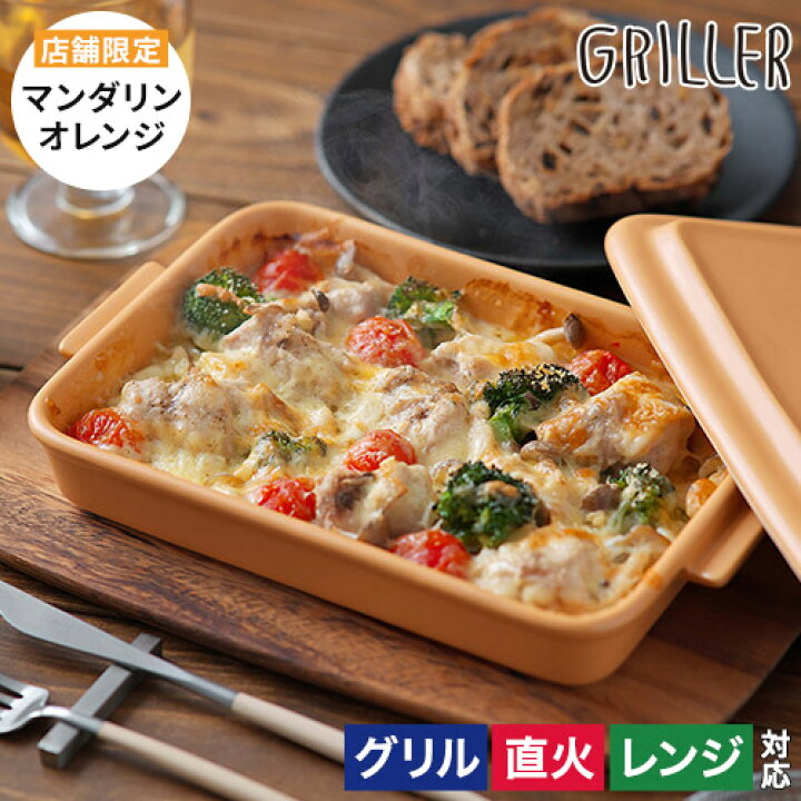 楽天市場】【365日出荷】 グリルプレート グリラー【レシピ付 店舗限定 
