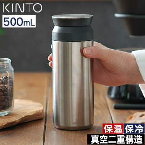 [ KINTO gx^u[ 350ml / 500ml ] Lg[  gx^u[ pbL XN[ ۉ ۗ R[q[ ^ ڂȂ AEghA W[ XeX{g 360x߂