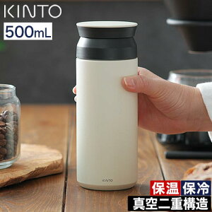 [ KINTO gx^u[ 350ml / 500ml ] Lg[  gx^u[ pbL XN[ ۉ ۗ R[q[ ^ ڂȂ AEghA W[ XeX{g 360x߂