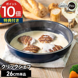 ih フライパン 安全 【365日出荷&特典付き】 取っ手が取れる 単品 お弁当 万能 白 セラミック 無害 可愛い 追加 オーブン ガス ひっつかない 持ち手 買い替え 軽い [ GREEN PAN グリーンパン クリ