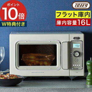 トフィー オーブン レンジ 【W特典付き 365日出荷】 トースター 角皿付き 電子レンジ フラット庫内 あたため 16L グリル 発酵 ケーキ 左開き 横開き 小型 ペールアクア アッシュホワイト 一人