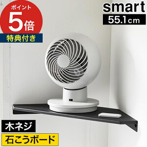 EH[VFt [ EH[R[i[T[L[^[bN X}[g ΂{[hǑΉ 55.1cm / S 41.5cm ] I smart ǖʎ[ EH[bN [I R smart W55.1×D21.1cm zCg u