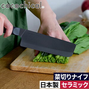 包丁 セラミック おしゃれ 【特典付き】 食洗器対応 新素材 握りやすい 食洗機OK ホワイト刃 切れる 小三徳 三徳 牛刀 ペティ スライス パン切り 菜切り 衛生的 錆びない セラミックナイフ 軽