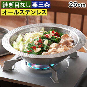 �I�[���X�e�����X �� ih 26cm �y���T�t���z ���O�� ���{�� 22cm �X�e�����X�� �T���_�{�E�� �� �p���ڂȂ� �􂢂₷�� �H��@�Ή� �񂹓� ����Ԃ���� �����߂� �K�X�� �痿�� �M �Ȗډ��H 465