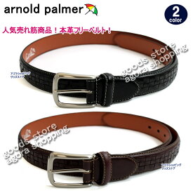 アーノルドパーマー ベルト AP4902 フリーサイズ ベルト メンズ 牛革 本革 レザー 全2色 ARNOLD PALMER ブランド ag-70400