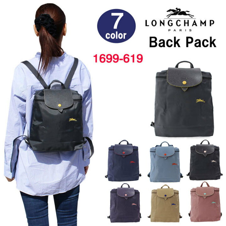 楽天市場 Longchamp リュック 1699 619 Le Pliage Club ル プリアージュ クラブ ロンシャン バッグ 折りたたみ バックパック ブランド 折り畳み Ag 1666 ハナハナプラザ