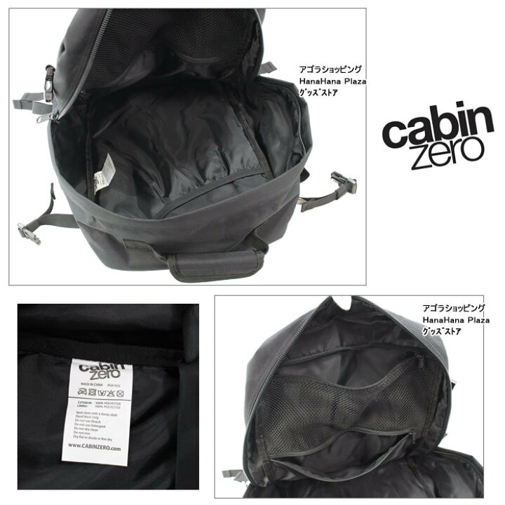楽天市場 Cabin Zero リュック Cz17 Classic 36ｌ キャビン ゼロ 機内持ち込み可能 キャビンゼロ クラシック 男女兼用 バックパック デイバッグ デイパック ブランド Ag 1744 ハナハナプラザ