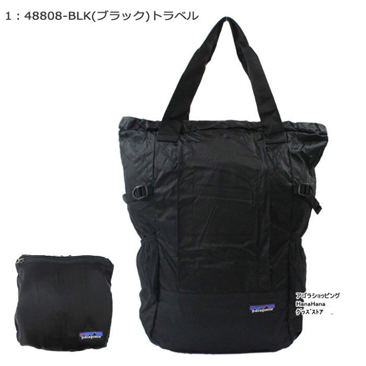 楽天市場】パタゴニア Patagonia バッグ 48808 Light Weight Travel 