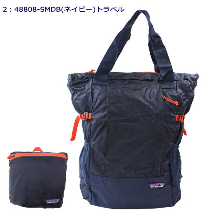 楽天市場】パタゴニア Patagonia バッグ 48808 Light Weight Travel 