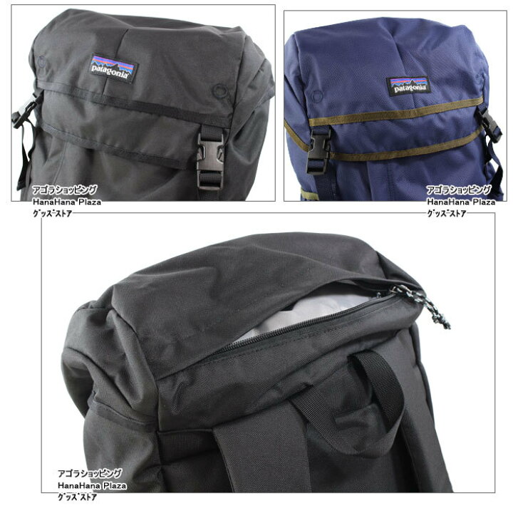 楽天市場】パタゴニア バッグ 47971 Patagonia Arbor Grande Pack 28L 