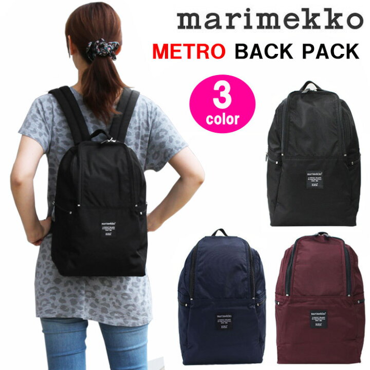 楽天市場 Marimekko リュック Metro マリメッコ リュックサック ナイロン デイバッグ バックパック ブランド Ag ハナハナプラザ