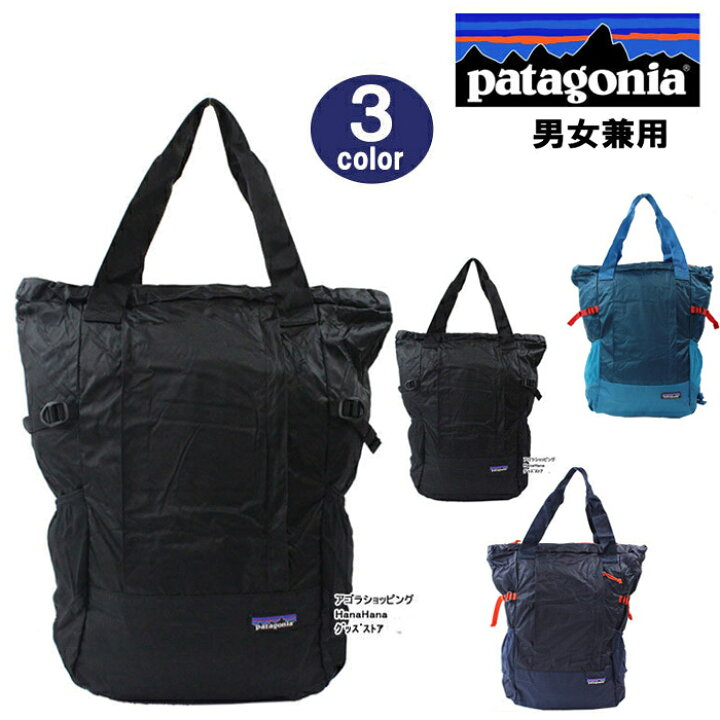 楽天市場】パタゴニア Patagonia バッグ 48808 Light Weight Travel 