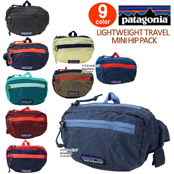 楽天市場】パタゴニア patagonia ミニ ウエストポーチ 49446 LW Travel 
