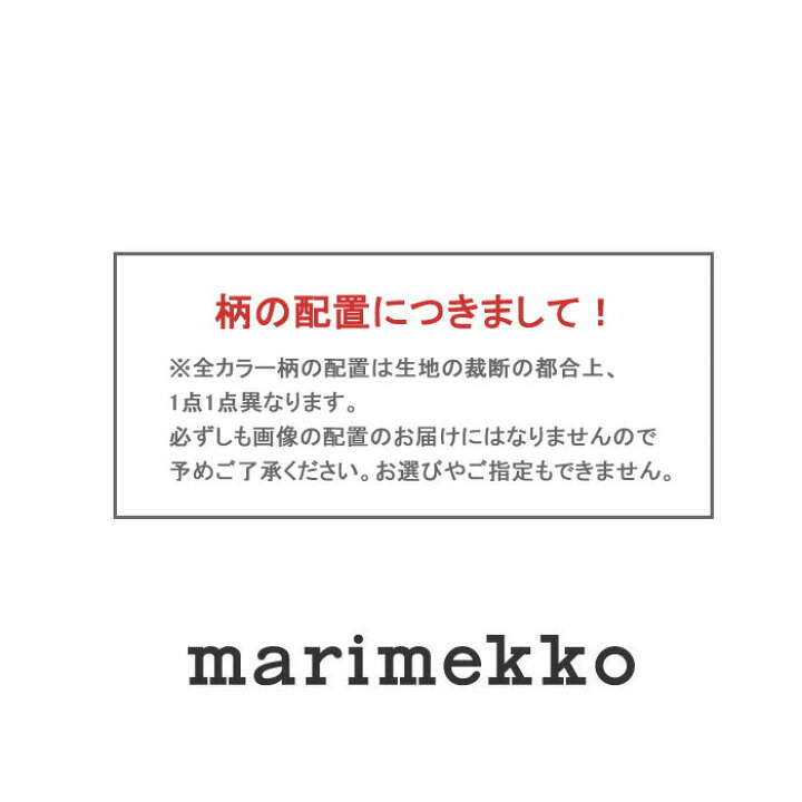 楽天市場】マリメッコ がま口 ポーチ 020310 047260 45665 48964 