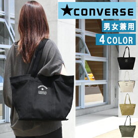 ＊【セールSALE】コンバース バッグ 14740000 CONVERSE トートバッグ ハンドバッグ コットン パイピング お買い物 旅行 通学 学生 男女兼用 ab-491300 ブランド