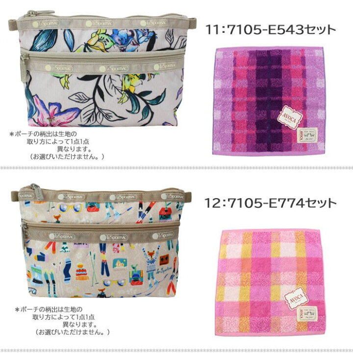 楽天市場】＊レスポートサック ギフトセット 7105 コスメティック 