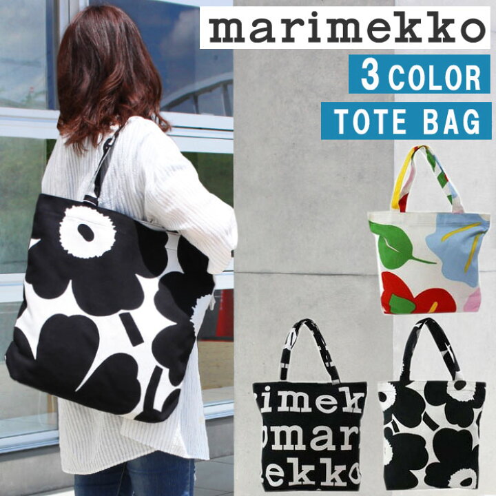 楽天市場】＊マリメッコ バッグ 047314 047312 047313 marimekko 