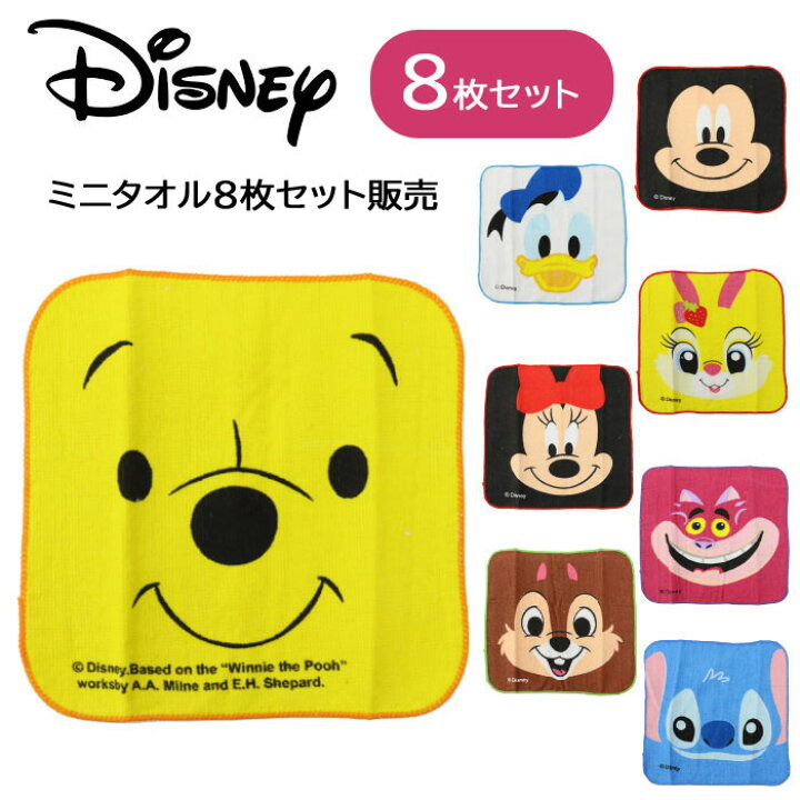 楽天市場】＊【ネコポス可】ディズニー 顔柄ミニタオルハンカチ 8枚  