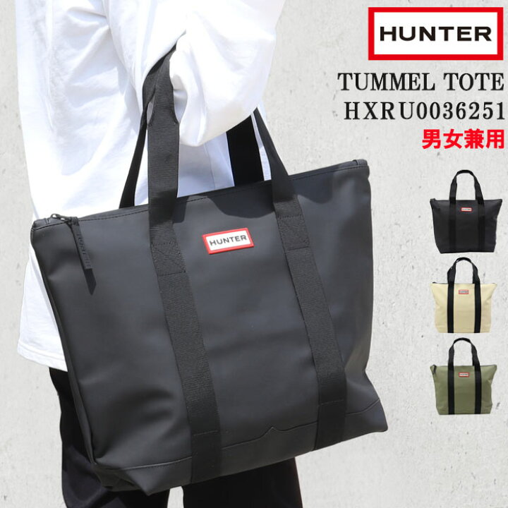 楽天市場】HUNTER ハンター バッグ HXRU0036251 TUMMEL TOTE BAG 