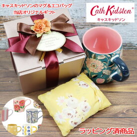 キャスキッドソン ギフトセット マグカップ エコバッグ 2点セット 当店オリジナルギフト コップ 誕生日 お祝い 母の日 ラッピング済 Cath Kidston ab-550100 ブランド