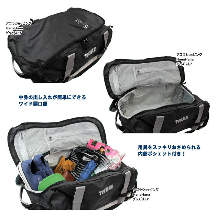 楽天市場】スーリー バッグ リュック Chasm S 40L 221101 Black 2Way THULE ダッフルバック バックパック トラベル ボストン ジム ag-907400 ブランド : ハナハナプラザ 楽天市場】スーリー バッグ リュック Chasm S 40L 221101 Black 2Way THULE ダッフルバック バックパック トラベル ボストン ジム ag-907400 ブランド : ハナハナプラザ
