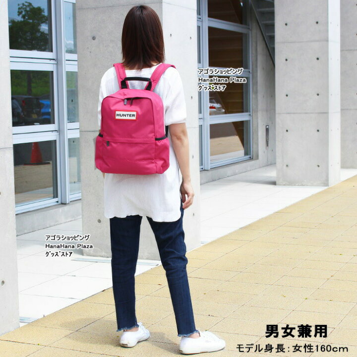 楽天市場 プレゼントキャンペーン ハンター Hunter バッグ リュック Ubb5028kbm リュックサック 男女兼用 Ag 1586 ブランド ハナハナプラザ