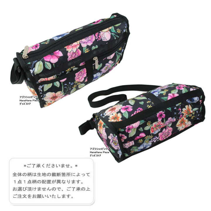 レスポートサック バッグ 7519 DELUXE SHOULDER SATCHEL 斜め掛け ショルダーバッグ バック LeSportsac ab-531600 ブランド | ハナハナプラザ