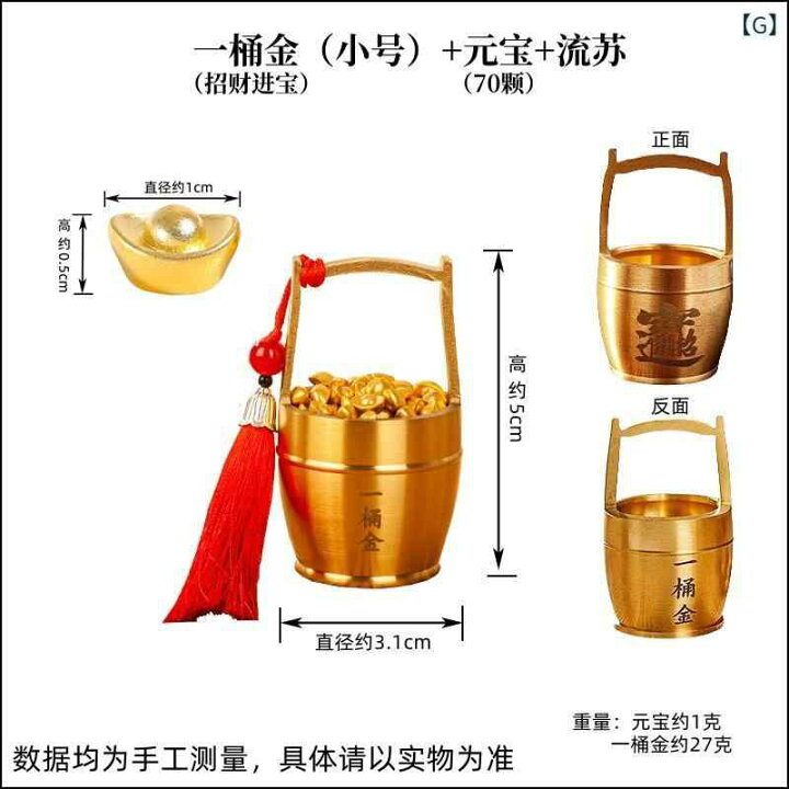 楽天市場】置物 真鍮製 金運の桶 金運招来 招財進宝 縁起物 卓上 