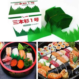 寿司 刺身 盛り付け 飾り葉 バラン 笹の葉 葉型 グリーン 緑 1000枚 プラスチック製 PP素材 使い捨て 冷菜 弁当 和食 業務用 飲食店 料亭 仕切り 食材小分け 衛生 彩り おしゃれ シンプル