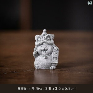 置物 中華風モダン 獅子舞 招き猫 かわいいネコ 石製 リビング デスク 卓上 盆栽 水槽 アクアリウム レイアウト 装飾品 風水 ラッキーアイテム(x2)