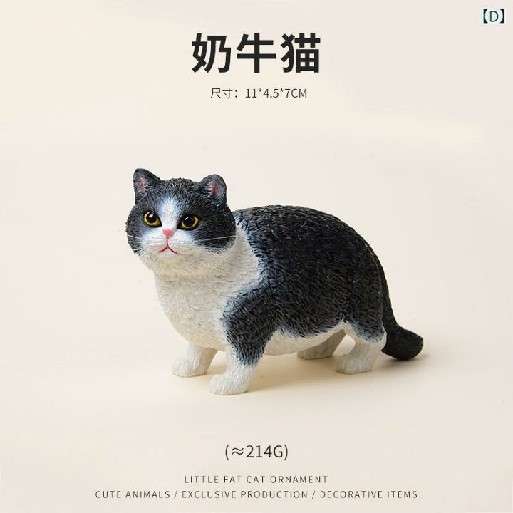 楽天市場】置物 猫 ネコ リアル 樹脂製 ミニチュア オブジェ かわいい 