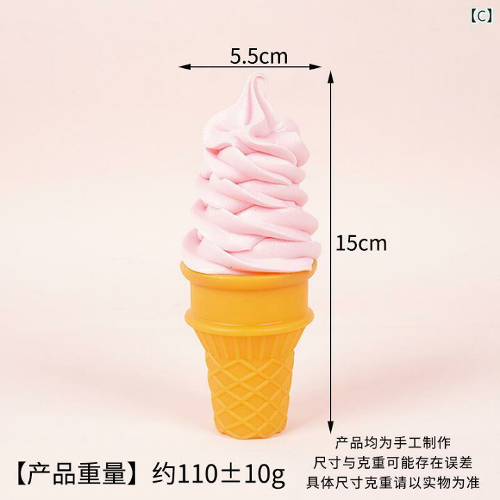 楽天市場】食品サンプル フェイクスイーツ アイスクリーム ソフト 
