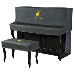 ピアノカバー 防水 防塵 フルカバー ピアノ椅子カバーセット 北欧風 アップライトピアノ対応 撥水加工 汚れ防止 無地 柄物 グレー ベージュ