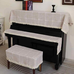 ピアノカバー 防塵 保護 ハーフカバー トップカバー 鍵盤カバー ピアノ椅子カバー ベンチカバー モダン シンプル 北欧風 和風 混紡素材 おしゃれ インテリア