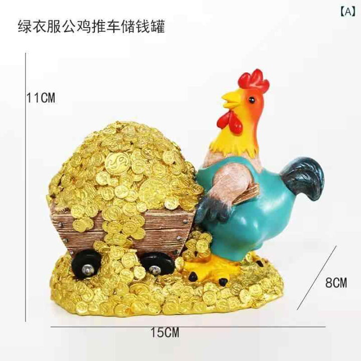 楽天市場】貯金箱 金運 招福 雄鶏 ニワトリ レジン製 オブジェ 開運 