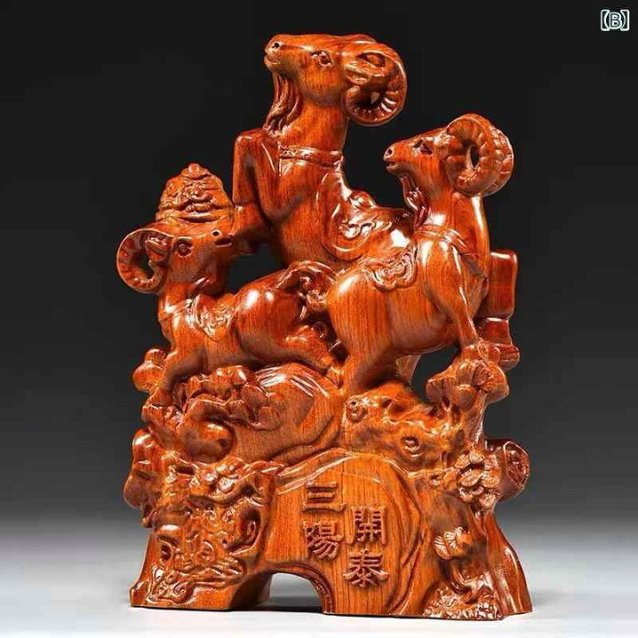 楽天市場】置物 黒檀 花梨木 天然木 木彫り 三陽開泰 羊 縁起物 開運 