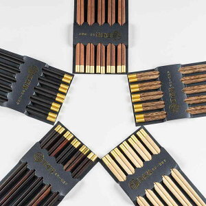 箸 家庭用 黒檀 ウェンジウッド 天然木 無垢材 円福 中華箸 滑り止め加工 10膳セット 食卓用品 贈答用 ギフト 来客用