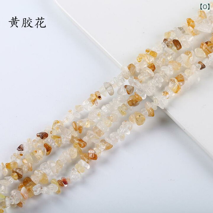 楽天市場】天然石 不揃い 砕石 ビーズ 半製品 DIY アクセサリーパーツ 