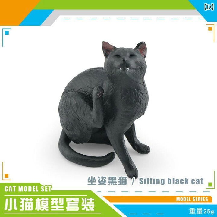 楽天市場】フィギュア 子供 キッズ リアル ネコ 模型 知育玩具 PVC製 