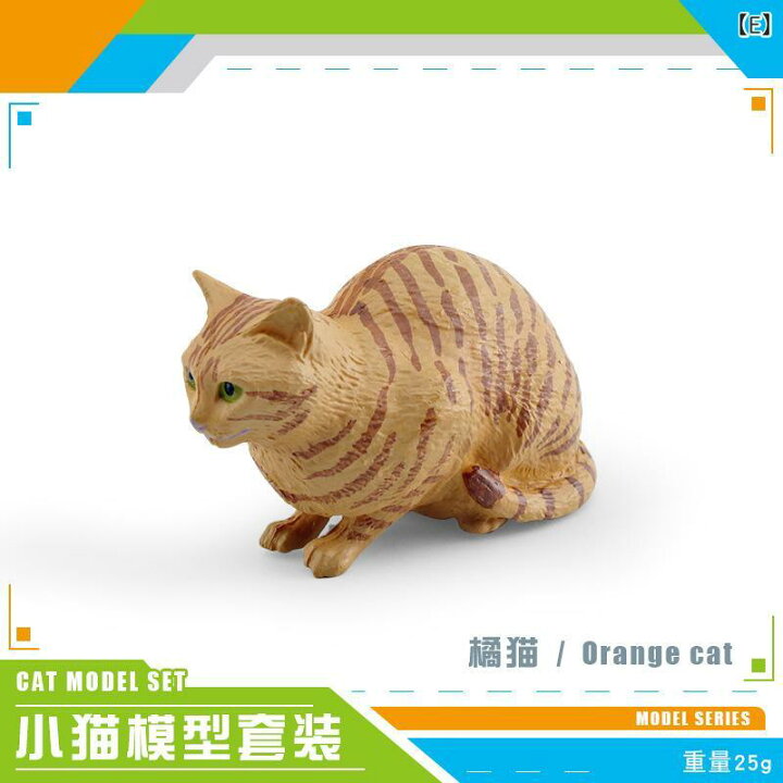 楽天市場】フィギュア 子供 キッズ リアル ネコ 模型 知育玩具 PVC製 