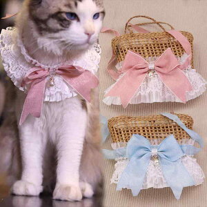 ペットスタイ フレンチ レース フリル 小型犬 中型犬 子犬 子猫用 サイズ調整可能 3層コットン リボン ビブ よだれかけ バンダナ かわいい お出かけ おしゃれ