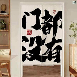 のれん 文字入り 布製 ファブリック キッチン 台所 個室 飲食店 レストラン 業務用 店舗用 トイレ 洗面所 目隠し 間仕切り 突っ張り棒対応 穴あけ不要(x2)