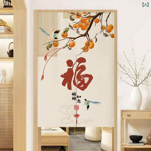 のれん 新中華風 防水 防汚 はっ水 福文字柄 吉祥柄 如意柄 目隠し 間仕切り 寝室 玄関 リビング 通路 ショート丈 綿麻 ポリエステル ドアカーテン パーテーション(x2)