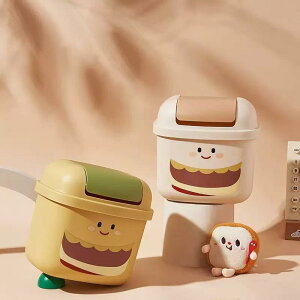 ゴミ箱 ハンバーガー風 卓上 ミニ ダストボックス オフィス デスク 多機能 かわいい 学生 文房具 収納 整理 小物入れ プラスチック製 スイング式 楕円形 アイボリー アプリコット 家庭用