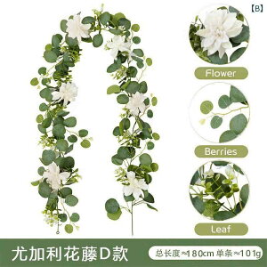 フェイクグリーン ユーカリ ガーランド 花付き ウォールデコレーション リアルな造花 蔦 壁飾り 配管目隠し インテリア 装飾 欧風 結婚式 ウェディング DIY