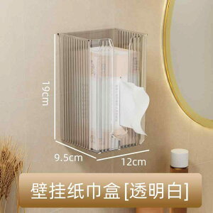 ペーパーホルダー トイレ バスルーム 防水 壁掛け 穴あけ不要 ティッシュケース トイレットペーパーホルダー 生理用品収納 小物置き プラスチック製 多機能 モダン シンプル